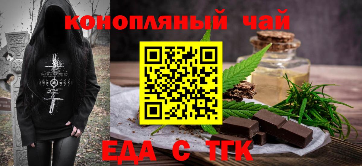 Canna-Cookies конопля  Вход с VPN  Иваново 