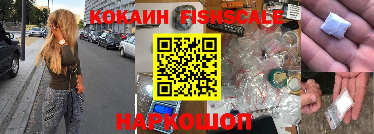 Cocaine 97% Иваново
