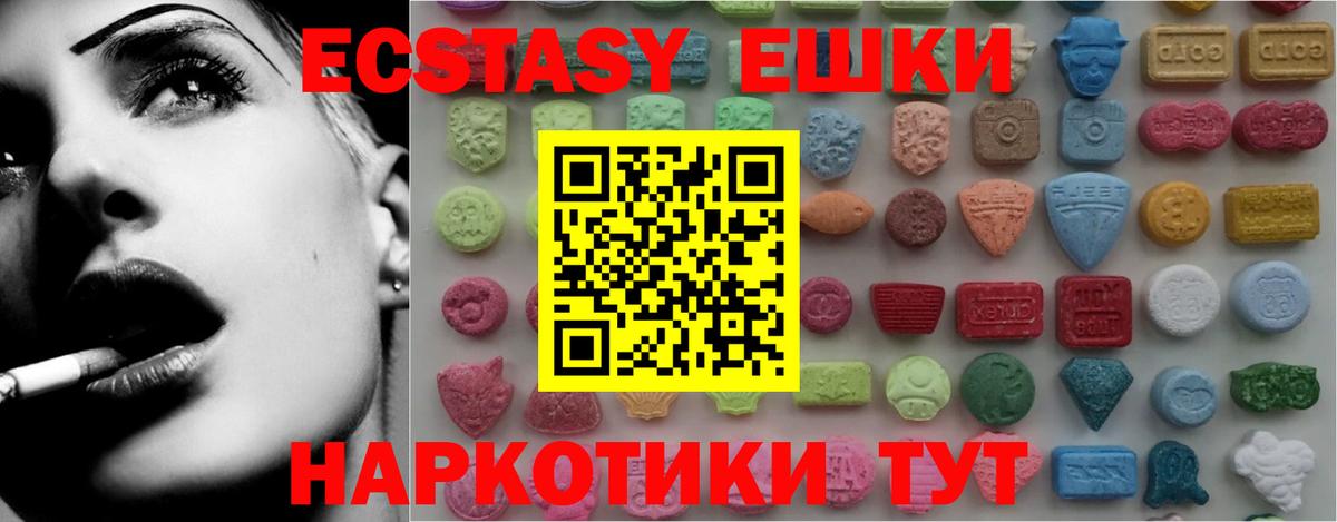 Ecstasy MDMA  МЕГА ONION  Иваново  Ecstasy 250 мг  Вход с VPN  Ecstasy 