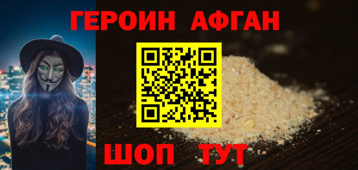 ГЕРОИН белый  Героин  Иваново  Вход с VPN 