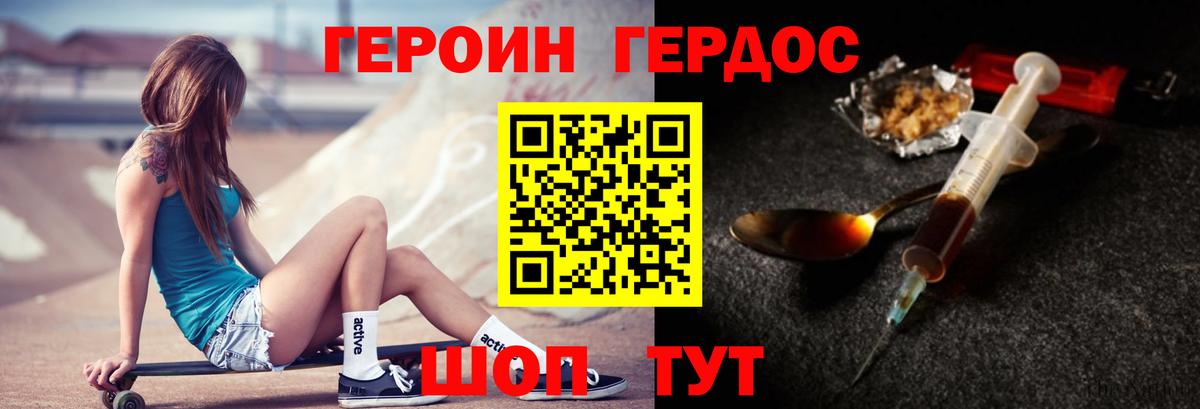 Героин белый Иваново