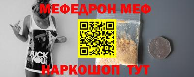 меф VHQ Бийск