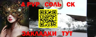 меф VHQ Бийск