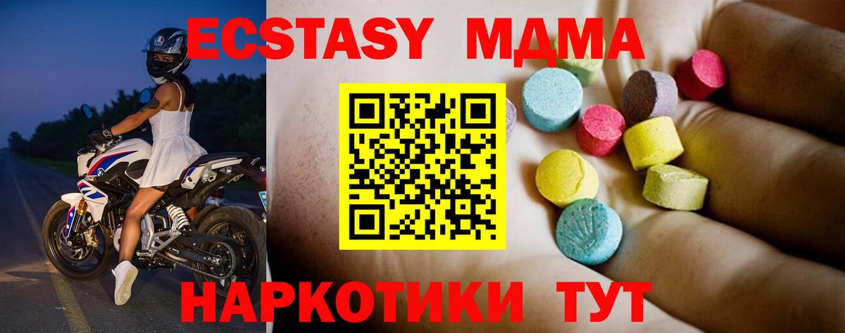 МДМА кристаллы  МДМА  Иваново  МДМА VHQ  Вход с VPN 