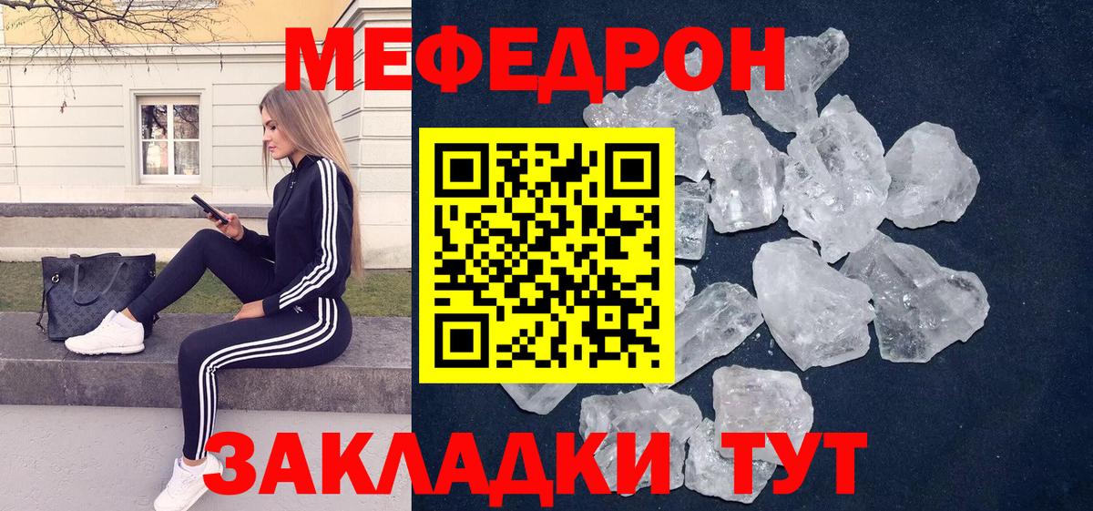 МЕФ  Вход с VPN  где купить   Иваново  МЕФ кристаллы  Мефедрон 4 MMC 