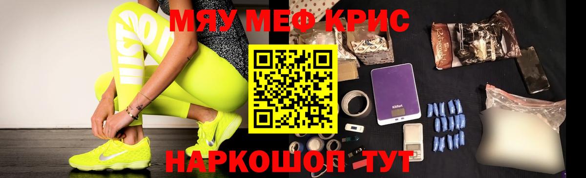 Мефедрон мука Иваново
