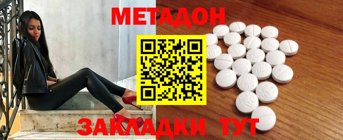 Иваново  Метадон мёд  Вход с VPN  МЕТАДОН VHQ 