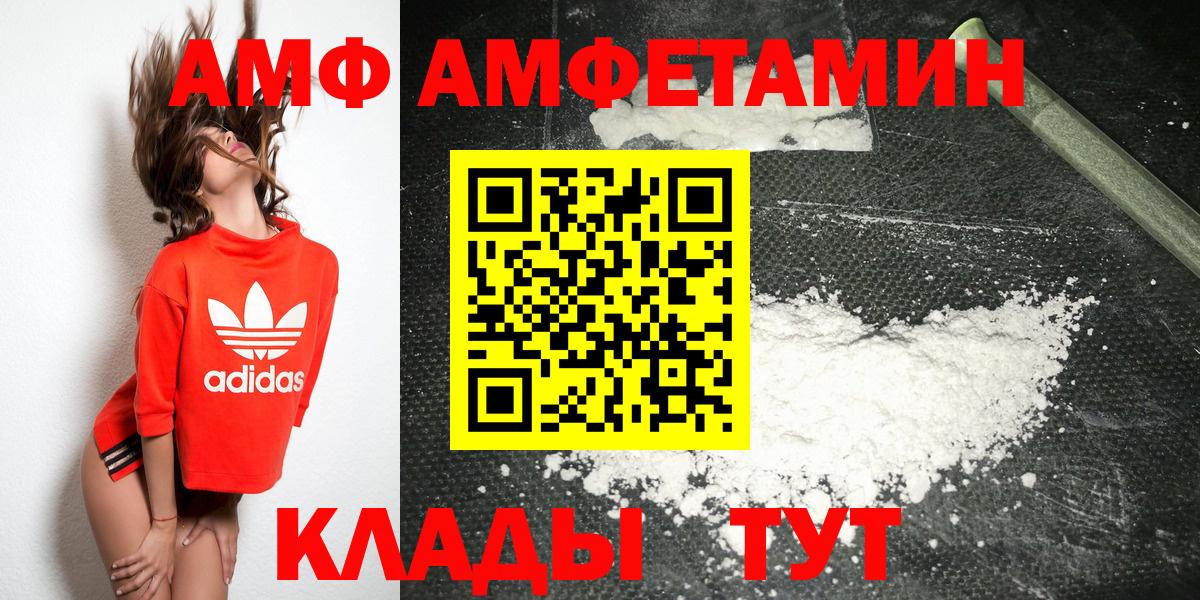 МЕТАМФЕТАМИН мет  Вход с VPN  Иваново  МЕТАМФЕТАМИН мет 