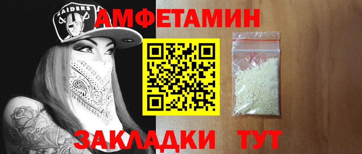 МЕТАМФЕТАМИН витя Иваново