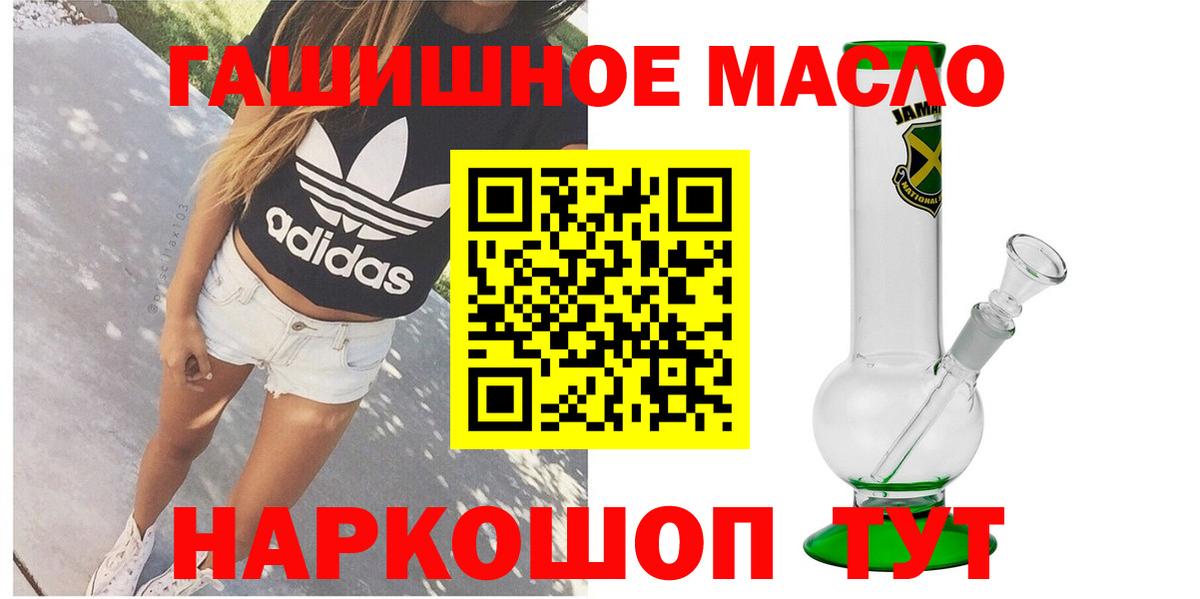 Дистиллят ТГК THC oil Иваново