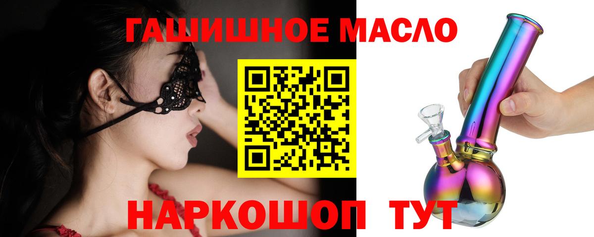 ТГК вейп  Дистиллят ТГК гашишное масло  Вход с VPN  Иваново 